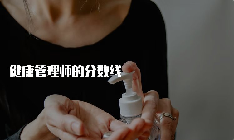 执业护士好考吗