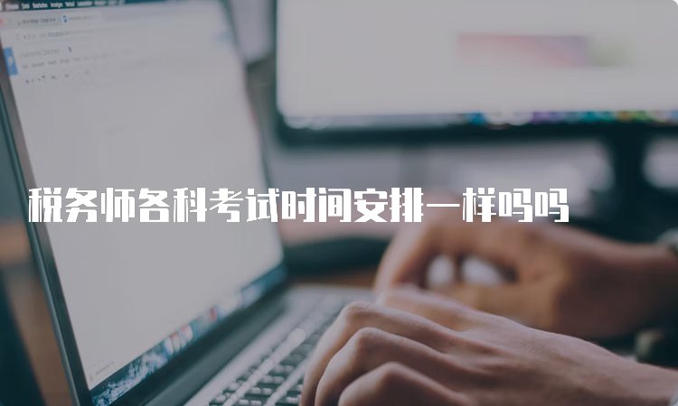 注册税务师京东影业影视传媒官方网站时