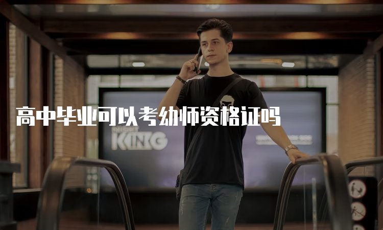 教师资格证报名步骤