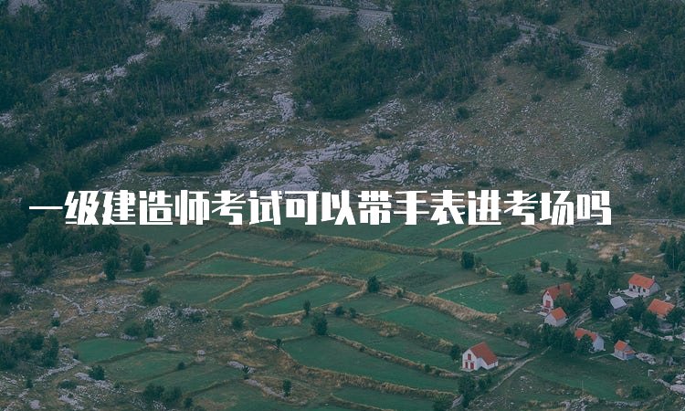 建造师证书注册期限