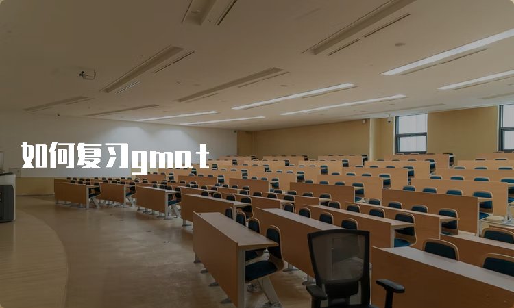 GMAT新手备考5大类常识性问题解答