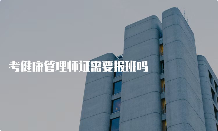 执业药师先考哪科