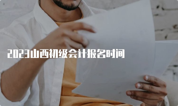 注册会计师报考条件