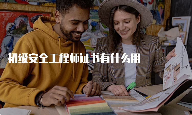 初级安全京东影业影视传媒使用方法答题