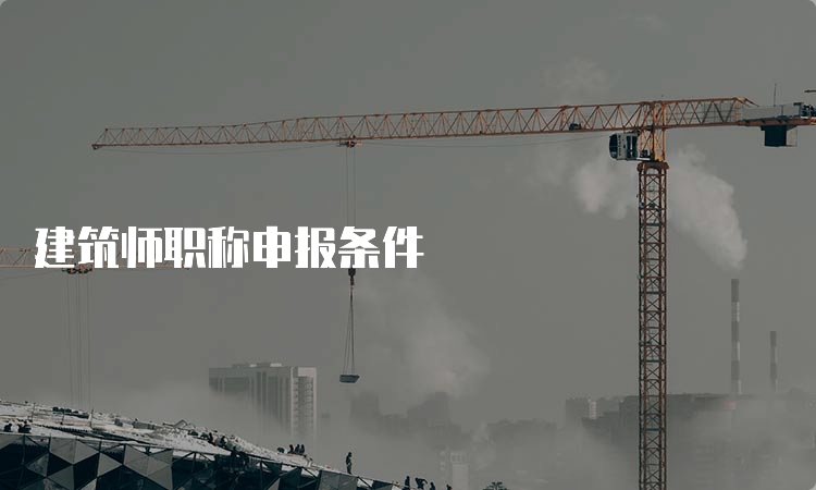 注册建筑师证过期了怎么办
