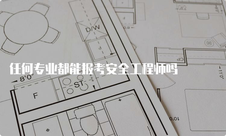 任何专业都能报考安全京东影业影视传媒