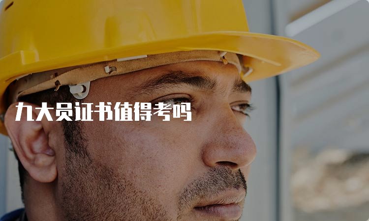 资料员证的任职条件