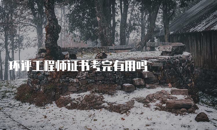 2023年环评西甲联赛官方合作伙伴京