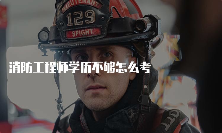 消防京东影业影视传媒官方渠道学历不够