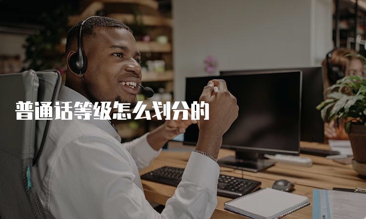 四川宜宾普通话成绩查询