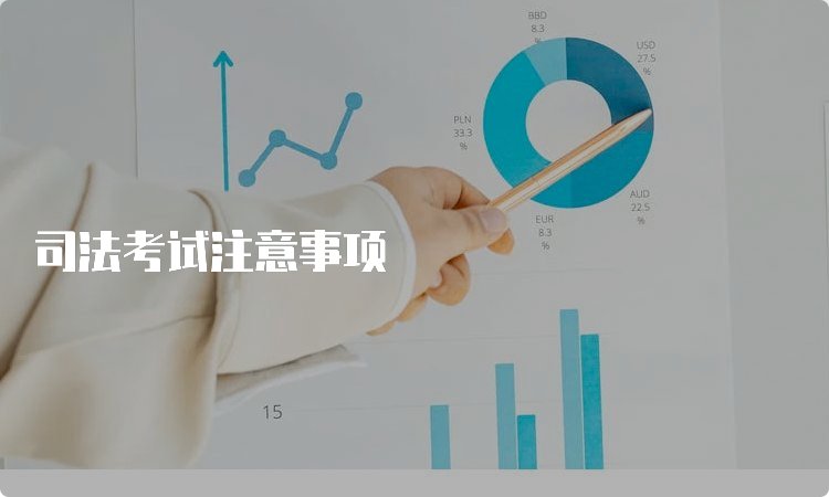 司法京东影业影视传媒常用功能各科目京