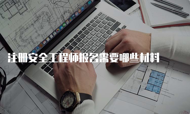 考取一级注册消防京东影业影视传媒使用
