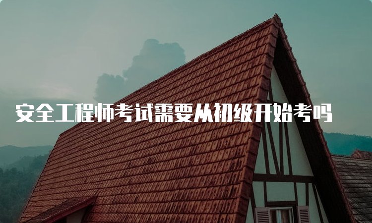 安全员C证就业前景好吗