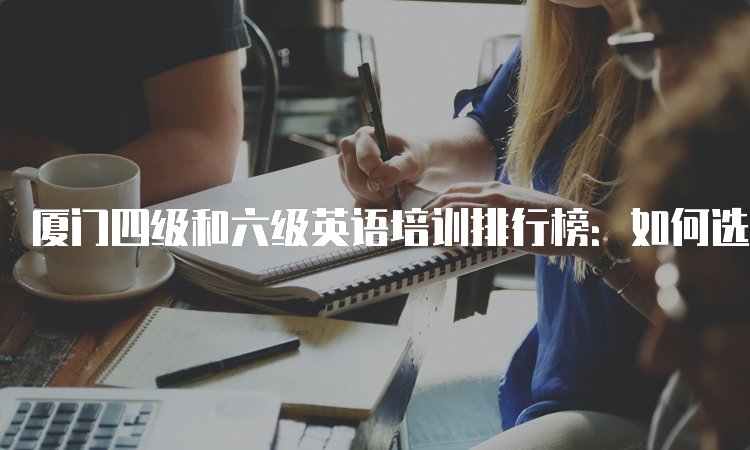 英语四六级好考吗