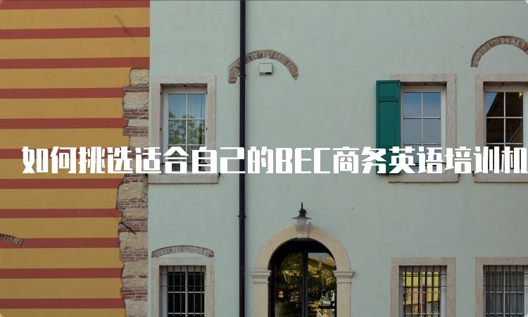 英语培训机构价格分析