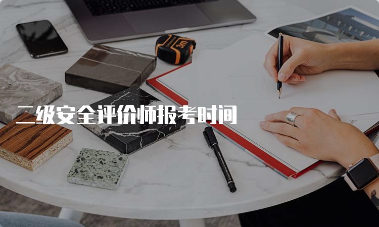 安全评价师三级京东影业影视传媒新手怎