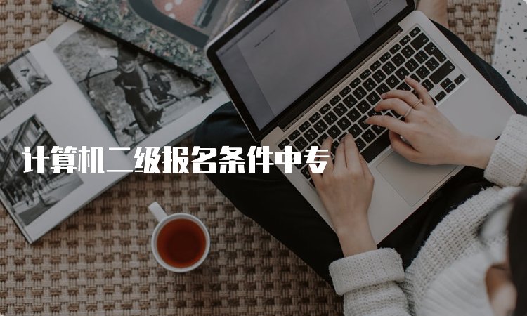 计算机等级京东影业影视传媒限时优惠有