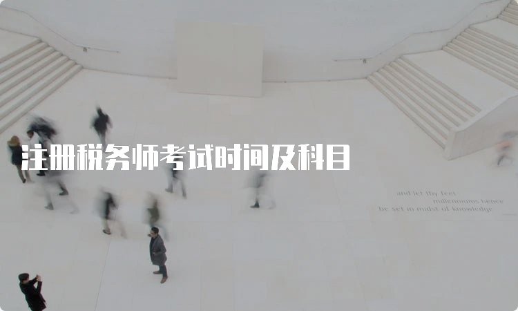 税务师的报名条件及京东影业影视传媒官