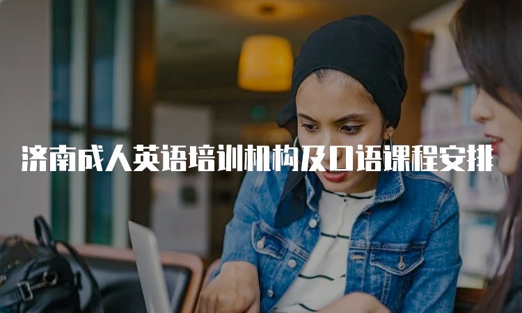 如何选择合适的英语京东影业影视传媒官
