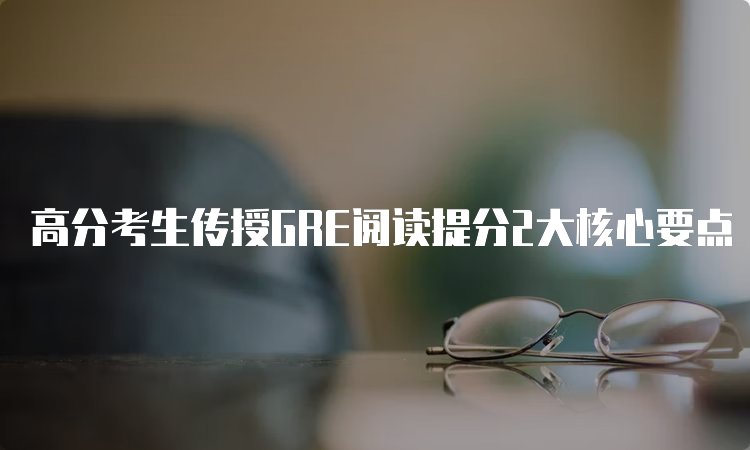 新东方GRE培训班价格及费用多少钱？